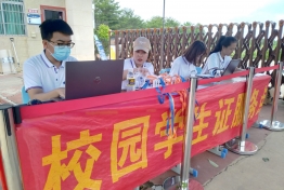 锐华讯电子学生证现场服务