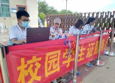 锐华讯电子学生证现场服务